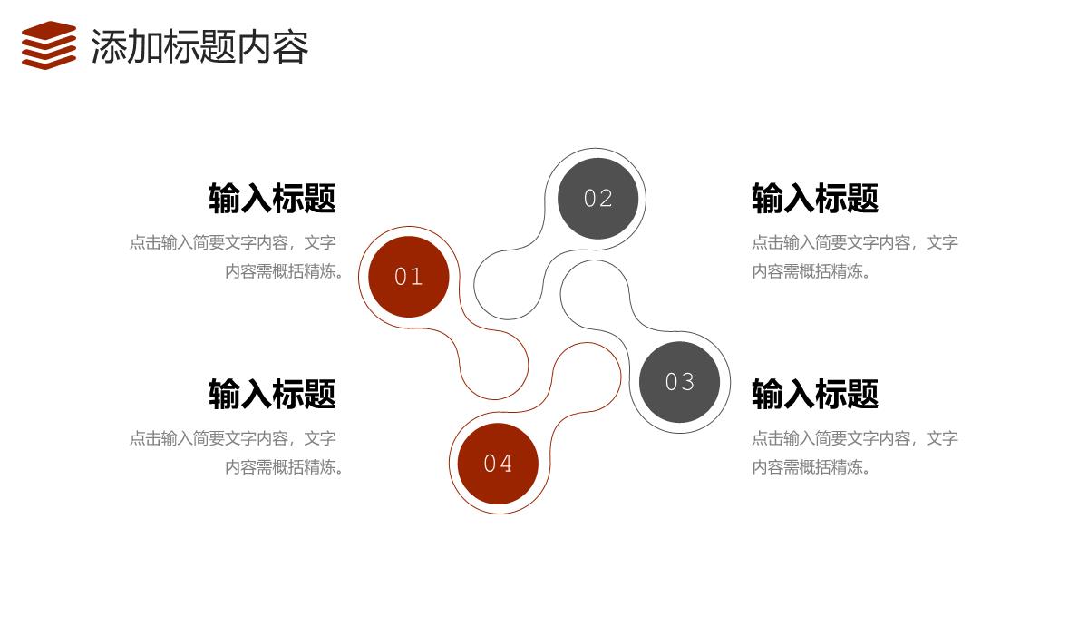 大气棕红色学校招生简介校园面貌展示PPT模板_14