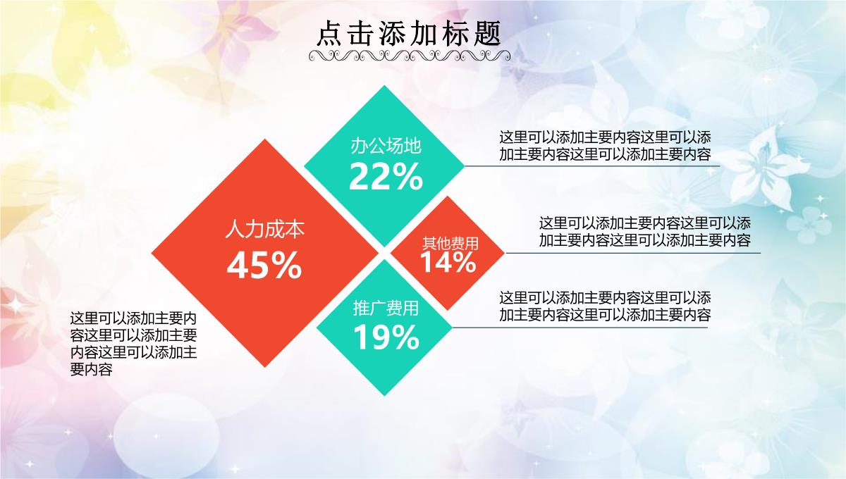 舞动巾帼风采主题舞蹈比赛PPT模板_15