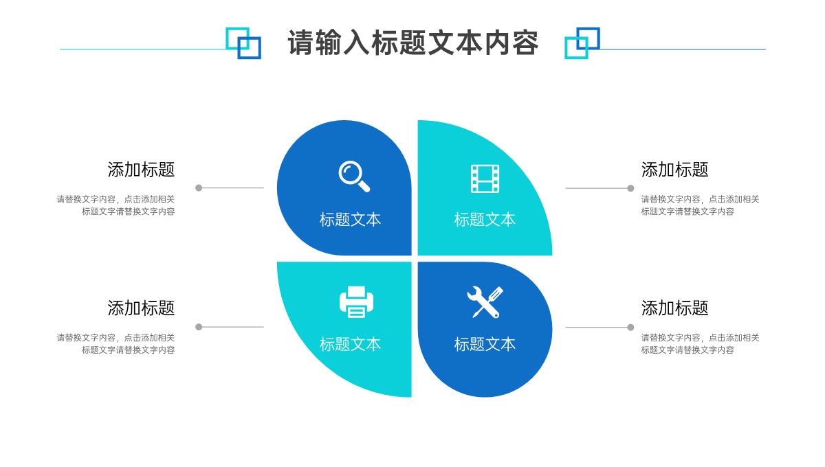 儿童节游泳培训机构招生PPT模板_11