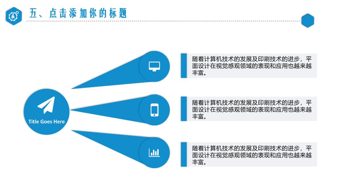 舞蹈艺术培训舞蹈教学PPT模板_32