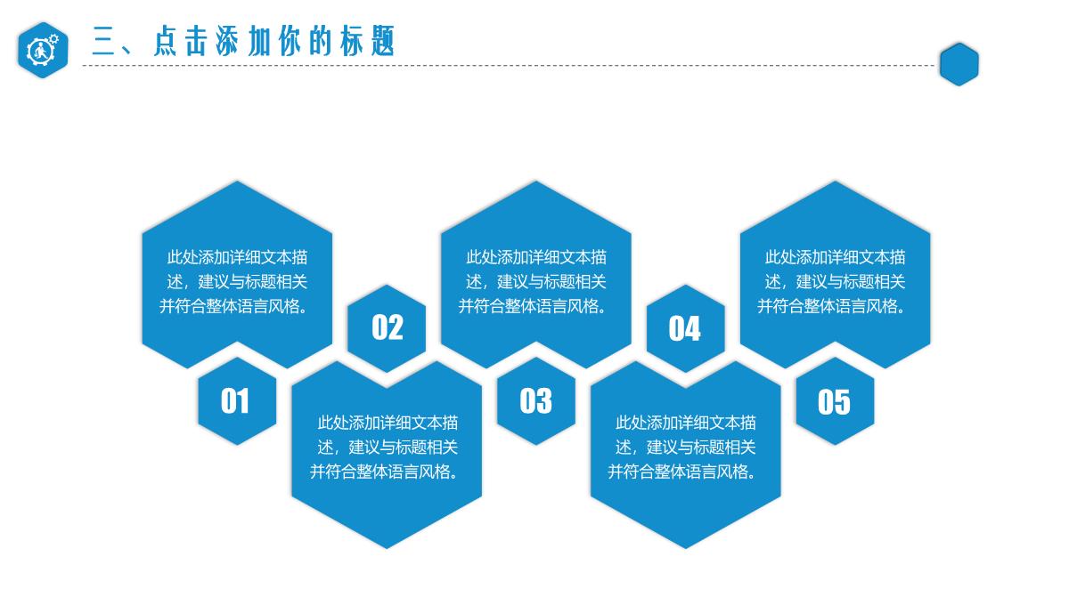 舞蹈艺术培训舞蹈教学PPT模板_17