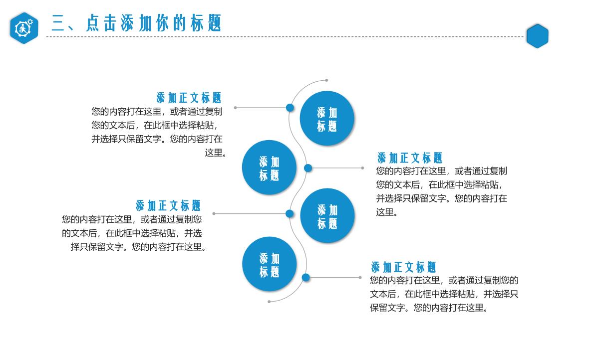 舞蹈艺术培训舞蹈教学PPT模板_20