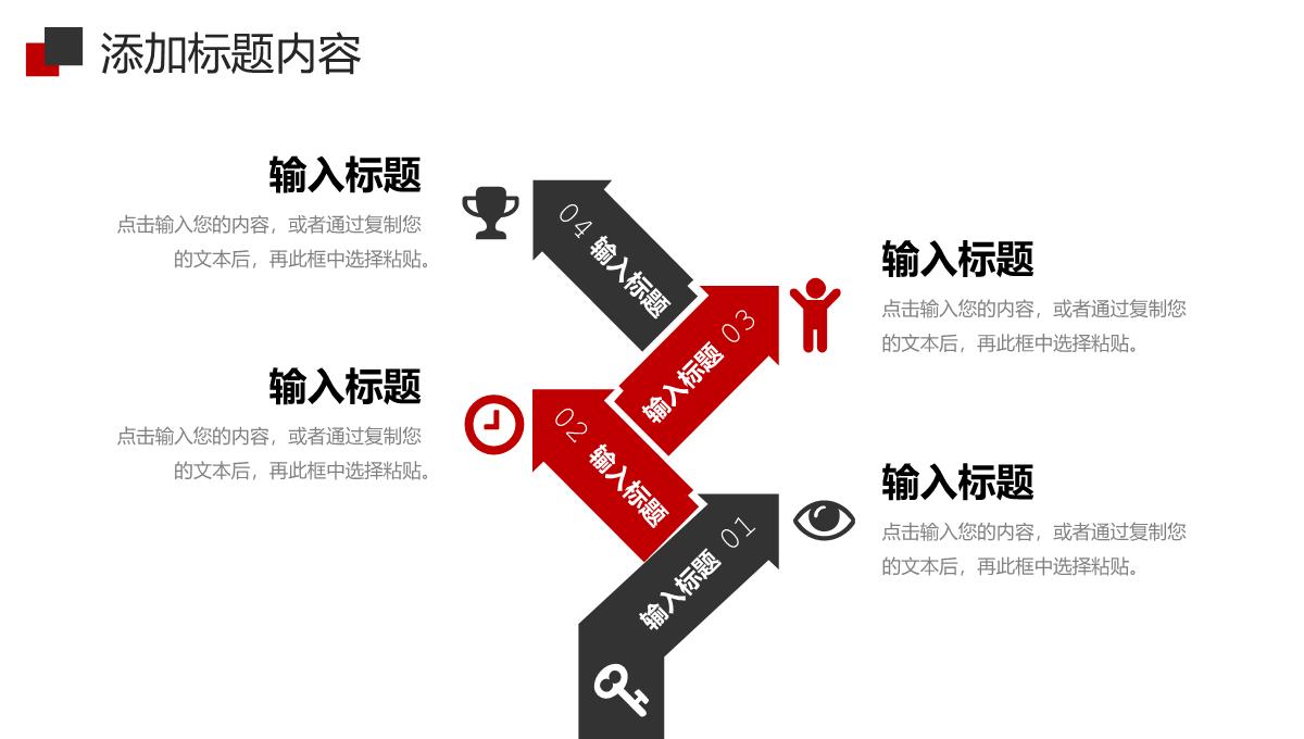 简约学校招生简介教育教学工作汇报PPT模板_07