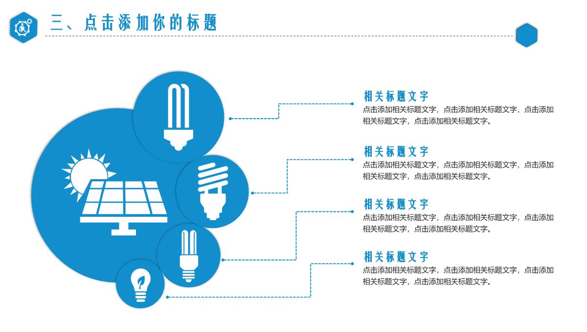 舞蹈艺术培训舞蹈教学PPT模板_21