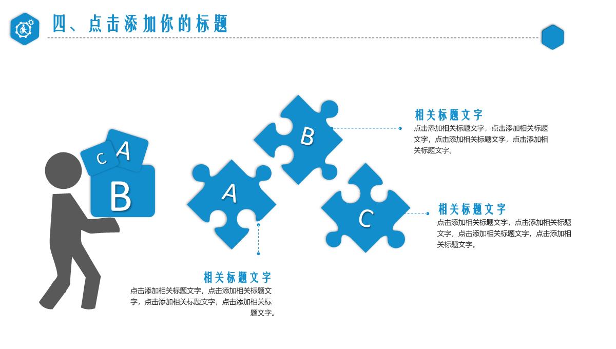 舞蹈艺术培训舞蹈教学PPT模板_26