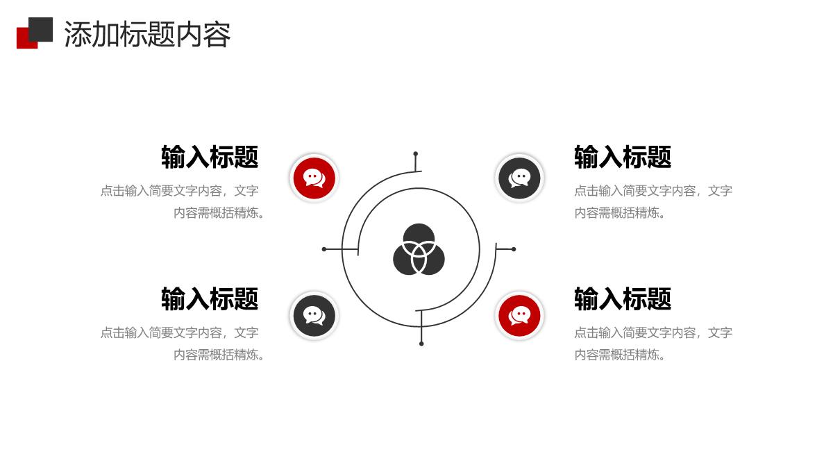 简约学校招生简介教育教学工作汇报PPT模板_14