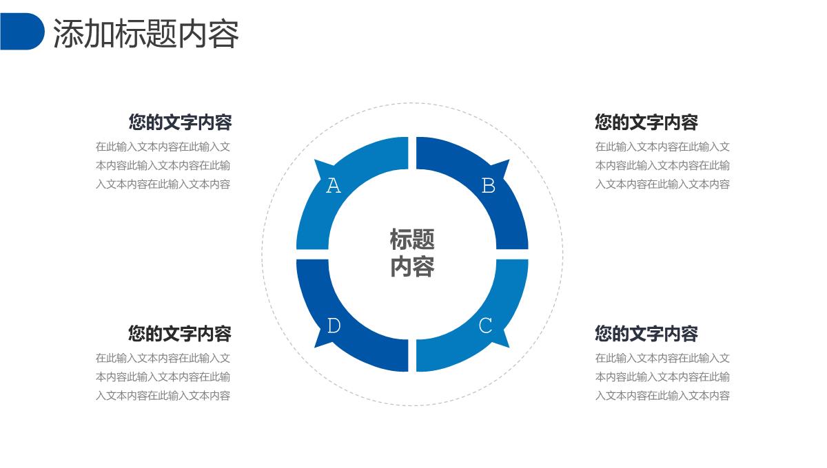 蓝色简约职业学校招生简介宣讲会PPT模板_06