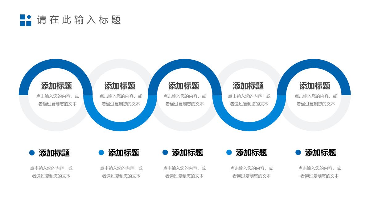 蓝色商务风学校招生简章宣讲发展历程介绍PPT模板_11