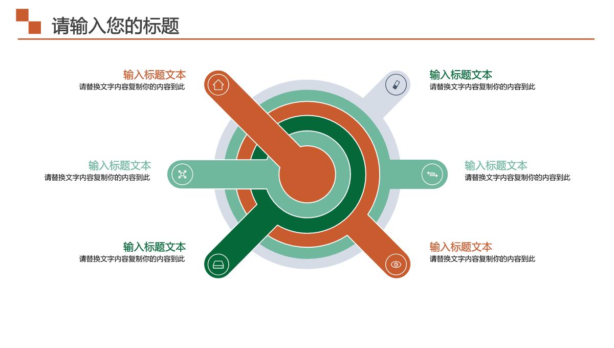 美术课堂多媒体教学PPT模板_20