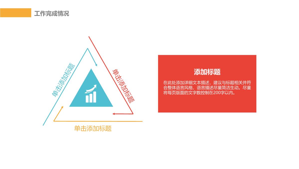 美术教育企业策划总结计划PPT模板_09