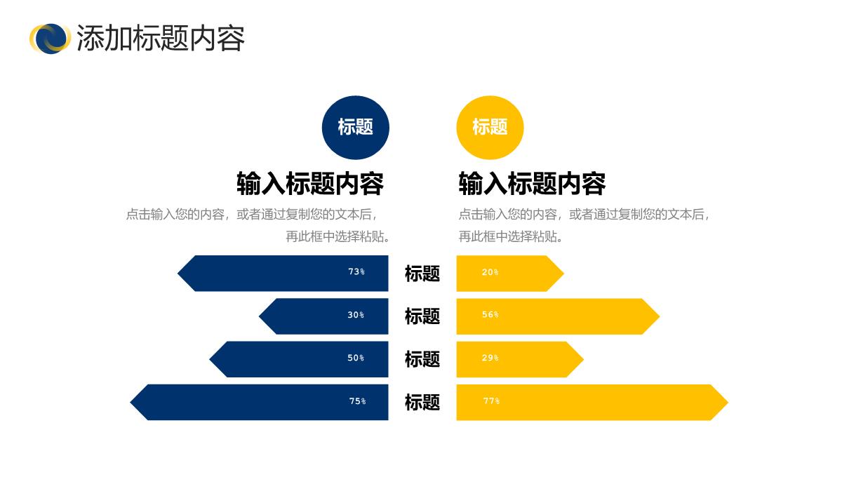 商务风学校招生简章留学机构介绍PPT模板_12