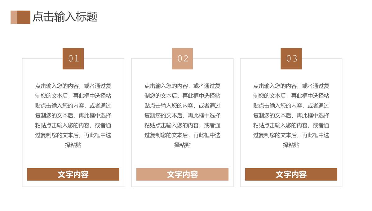 褐色商务风学校招生简介宣讲会师资力量概况PPT模板_08