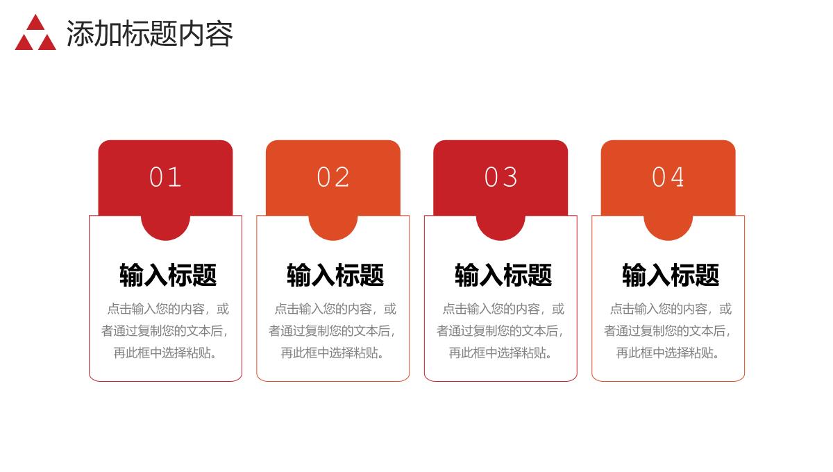 橙红色学校招生简介校园宣传计划方案PPT模板_17