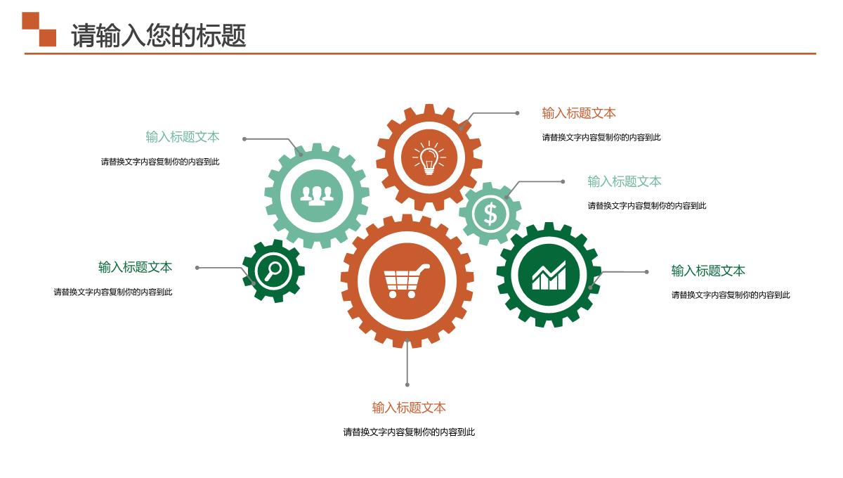 美术课堂多媒体教学PPT模板_12