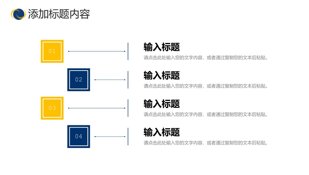 商务风学校招生简章留学机构介绍PPT模板_13