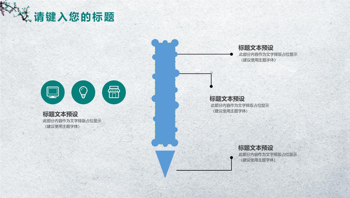 青春校园开学季社团招新计划活动方案宣传PPT模板_17