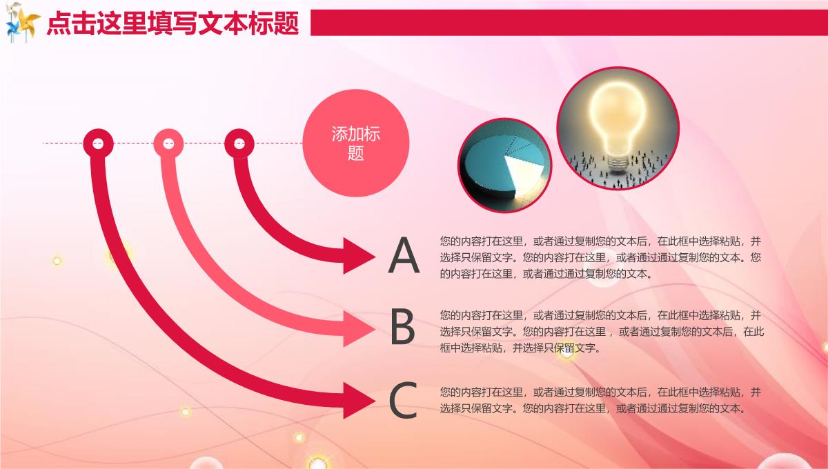 儿童舞蹈音乐培训班特长班教育培训PPT模板_34