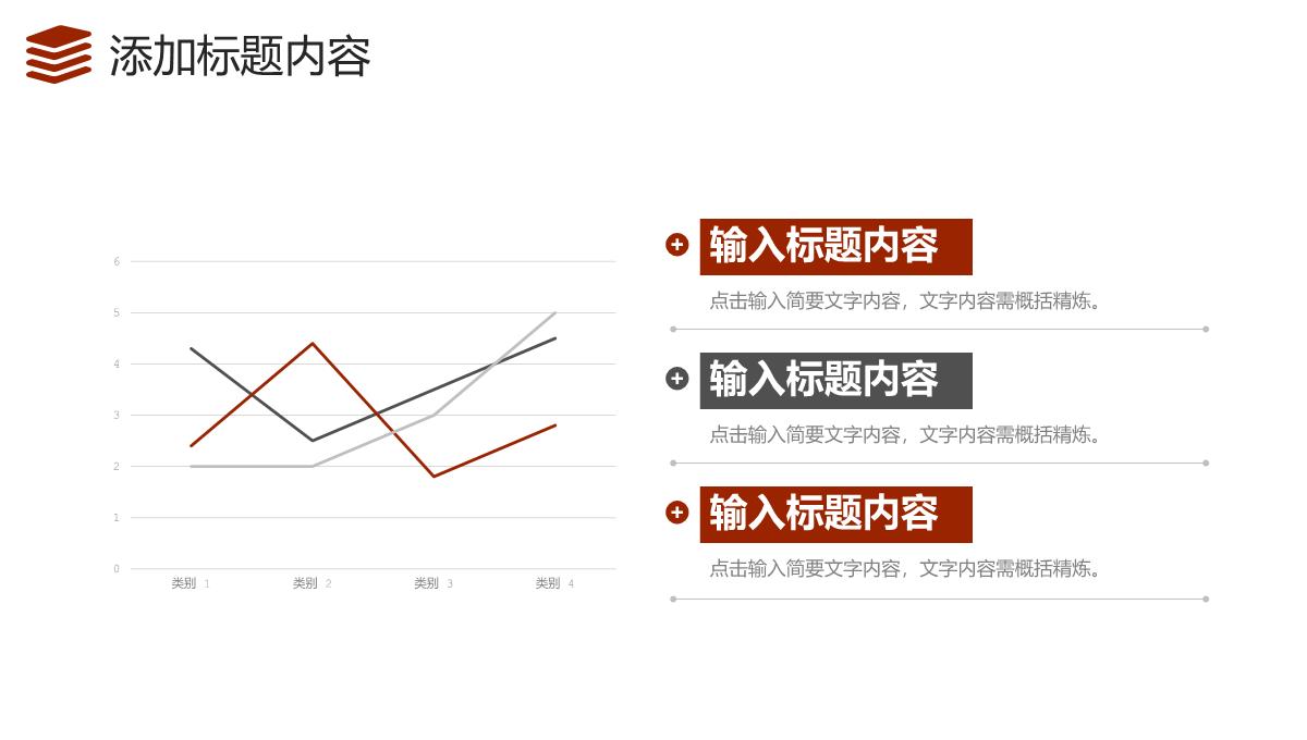 大气棕红色学校招生简介校园面貌展示PPT模板_06