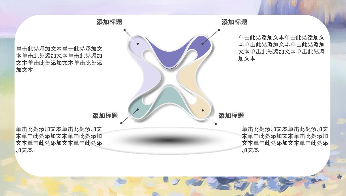 小清新风舞蹈工作汇报PPT模板_10