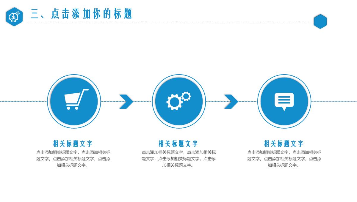 舞蹈艺术培训舞蹈教学PPT模板_18