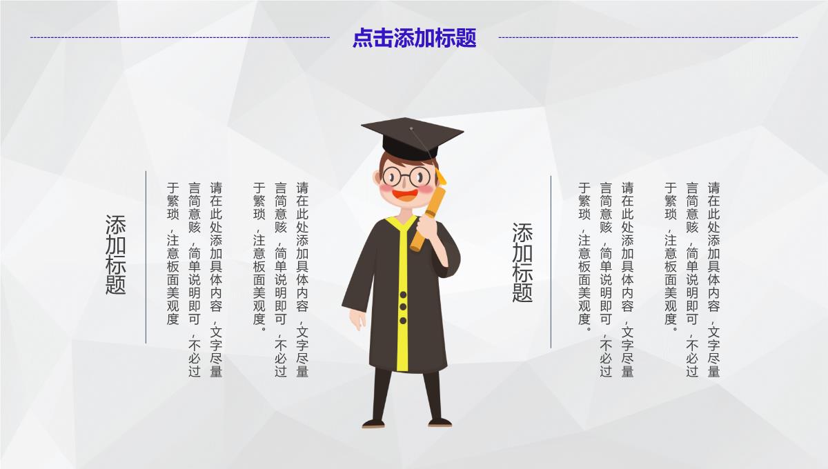 渐变紫几何背景开学季学生会社团招新部门介绍总结计划活动方案PPT模板_13