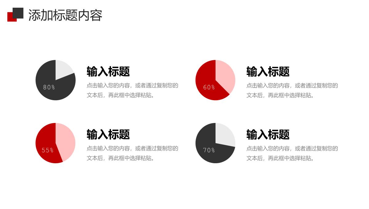 简约学校招生简介教育教学工作汇报PPT模板_11