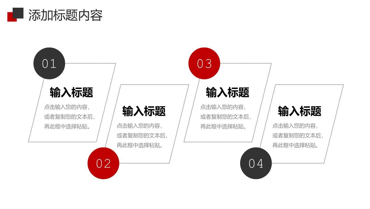 简约学校招生简介教育教学工作汇报PPT模板_17