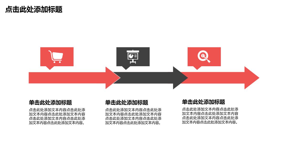 微立体个性实用企业校园招聘宣讲会人员招聘方案工作总结PPT模板_08