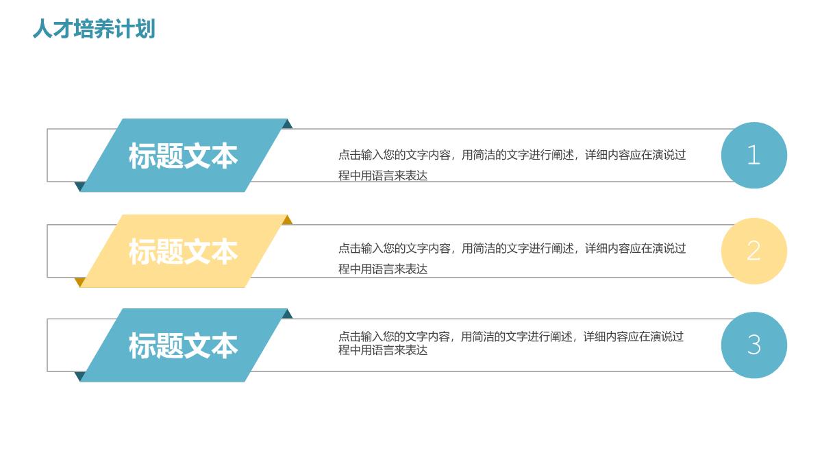 清新简约校园企业宣传招聘会人员招聘方案工作总结PPT模板_17