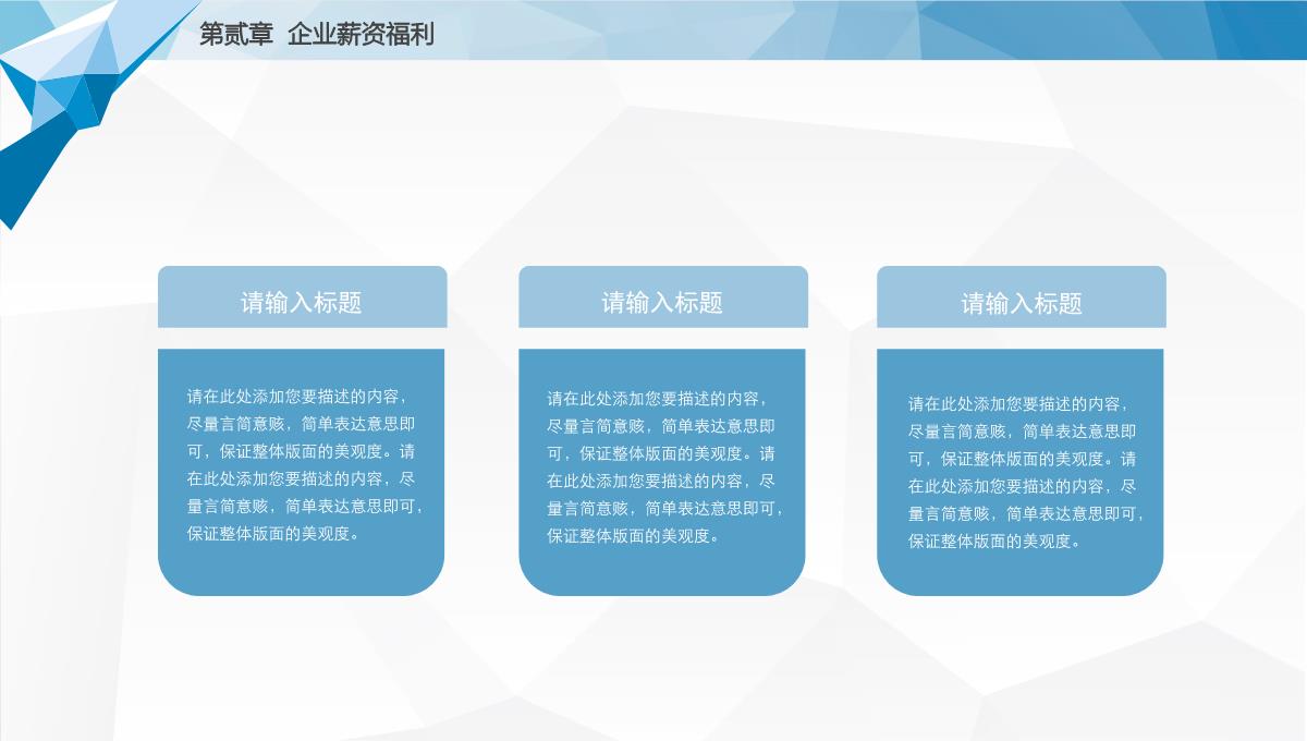 白色简洁简约商务校园招聘会PPT模板_10