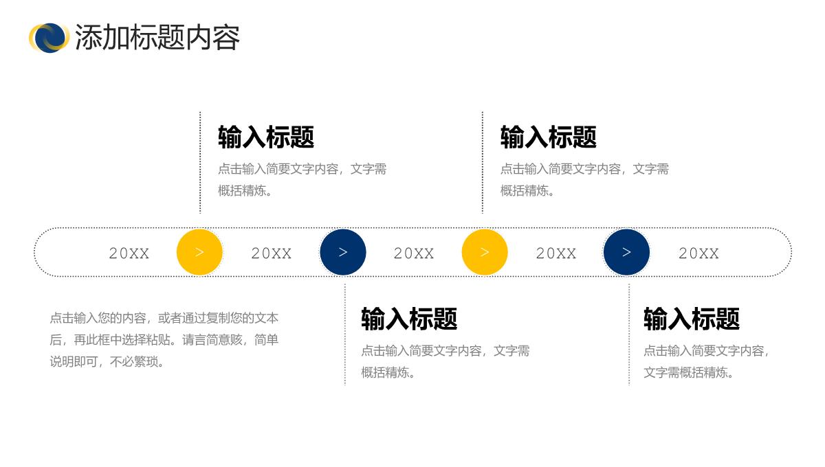 商务风学校招生简章留学机构介绍PPT模板_08