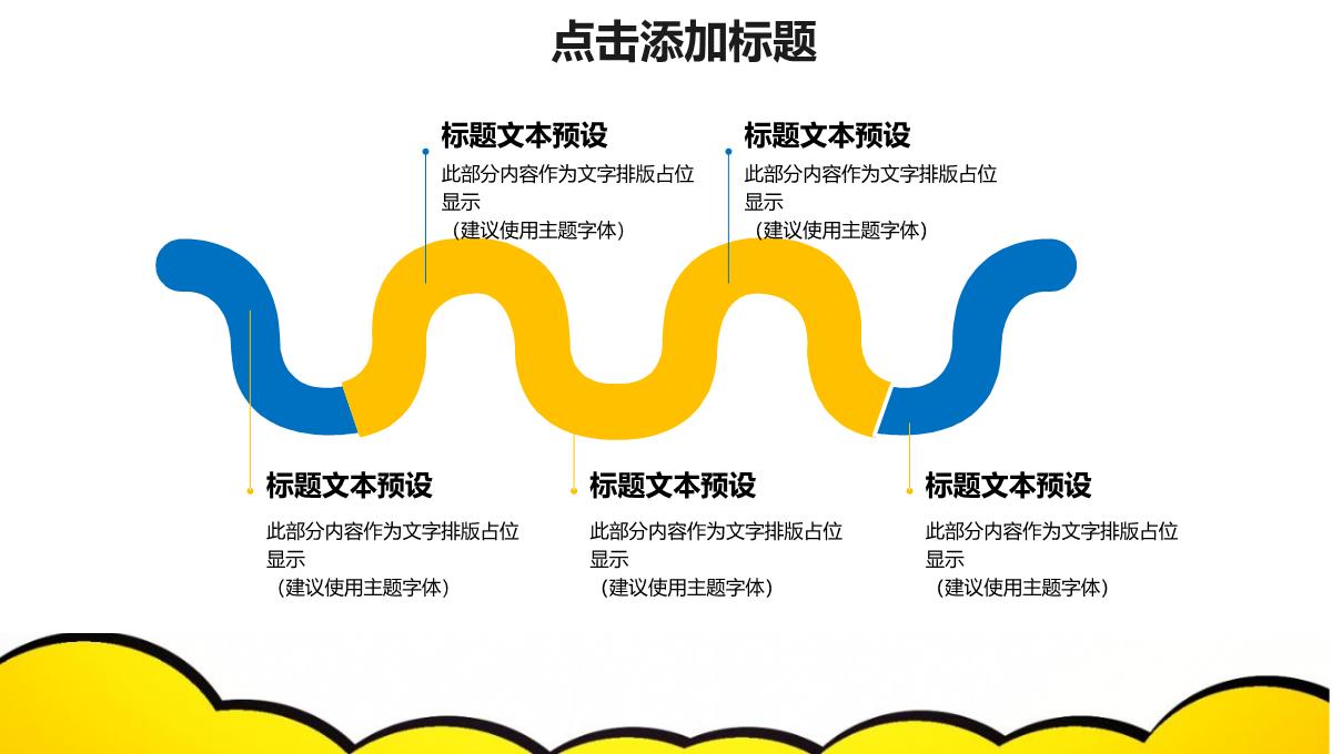 少儿才艺班舞蹈兴趣班教育培训PPT模板_13