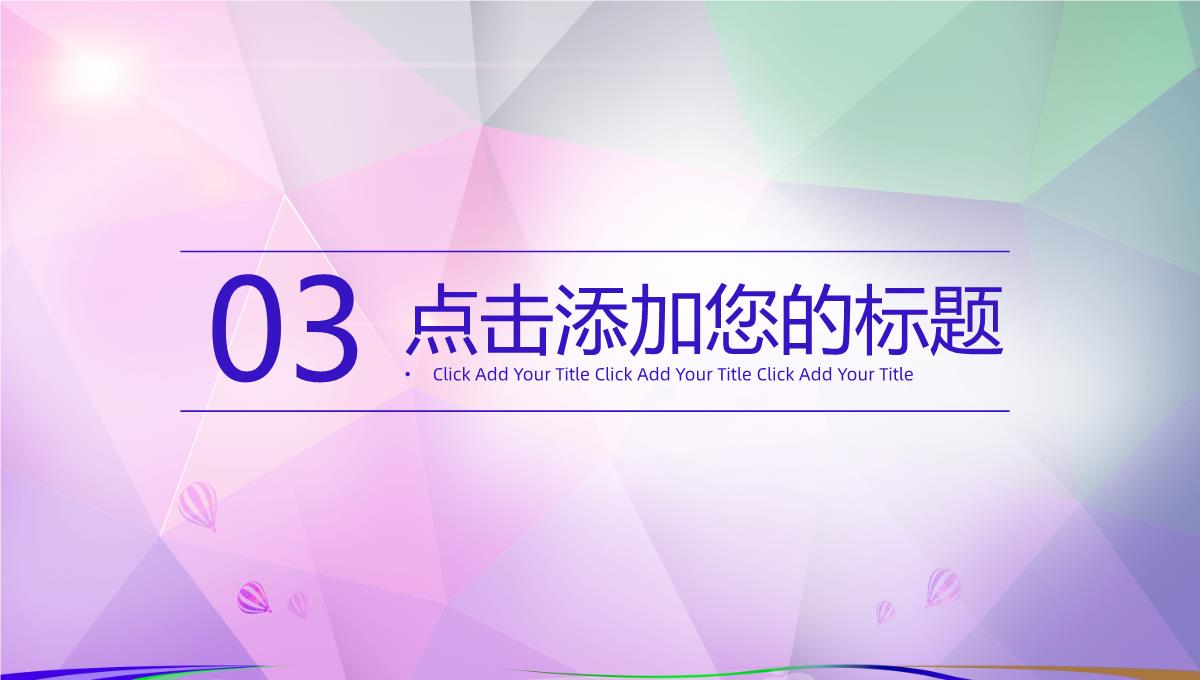 渐变紫几何背景开学季学生会社团招新部门介绍总结计划活动方案PPT模板_11