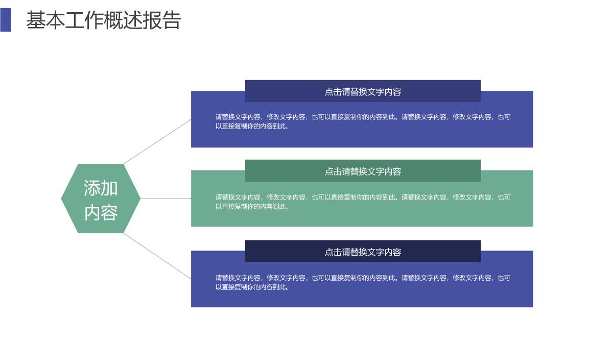 小清新动态人事部年中总结工作汇报PPT模板_20