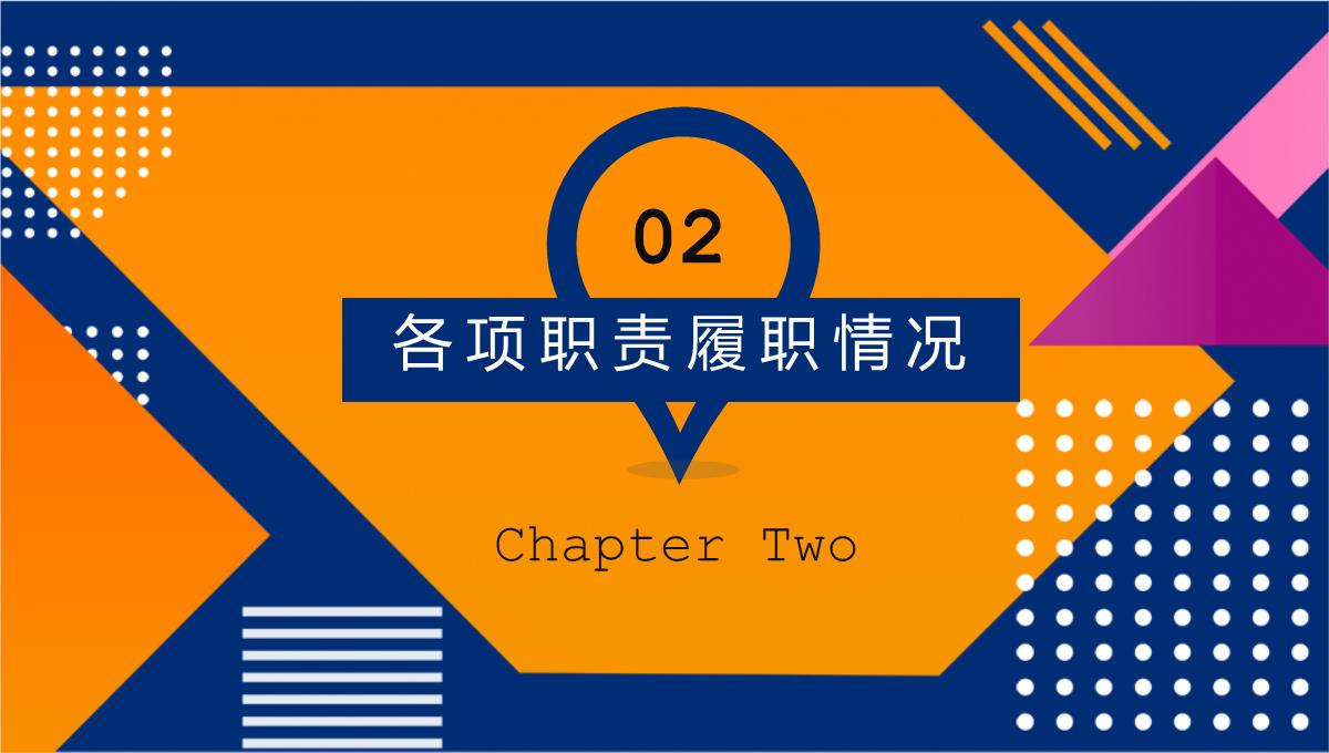 橙蓝商务风年中大促销售岗位述职报告PPT模板_10