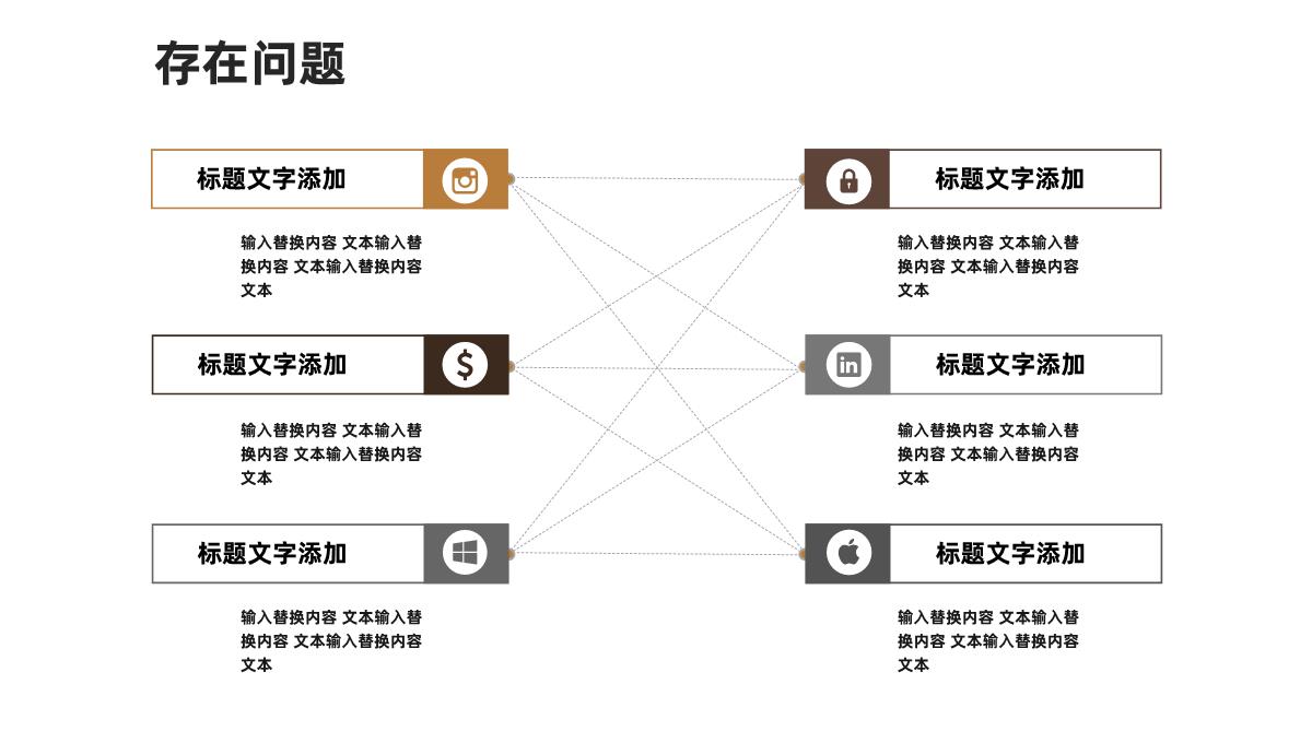 欧美商务风年中总结工作规划PPT模板_15