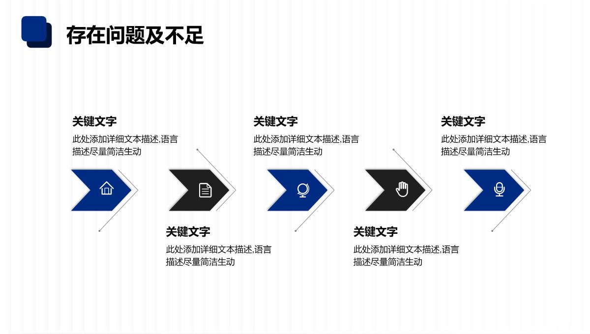 商务工作新员工转正述职报告工作总结年中总结PPT模板_13