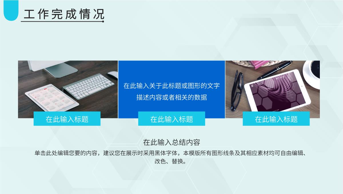 浅蓝色简洁风格公司企业年终总结年中工作总结汇报PPT模板_09