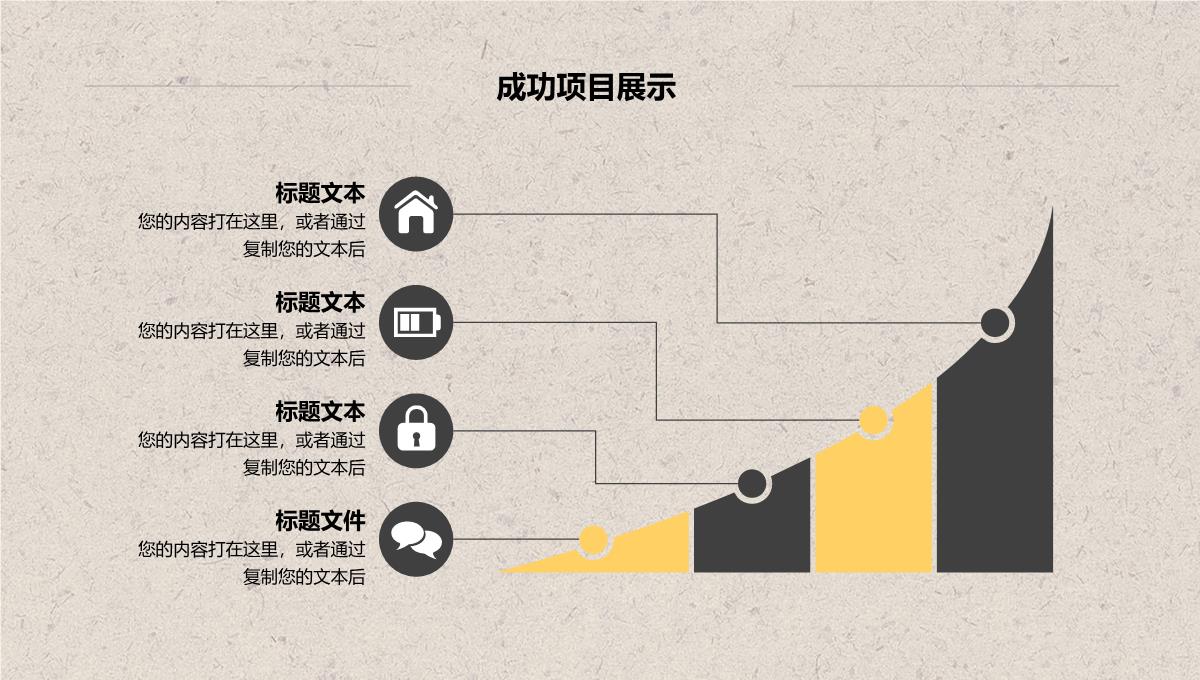 卡通年中总结企业商务工作汇报PPT模板_12