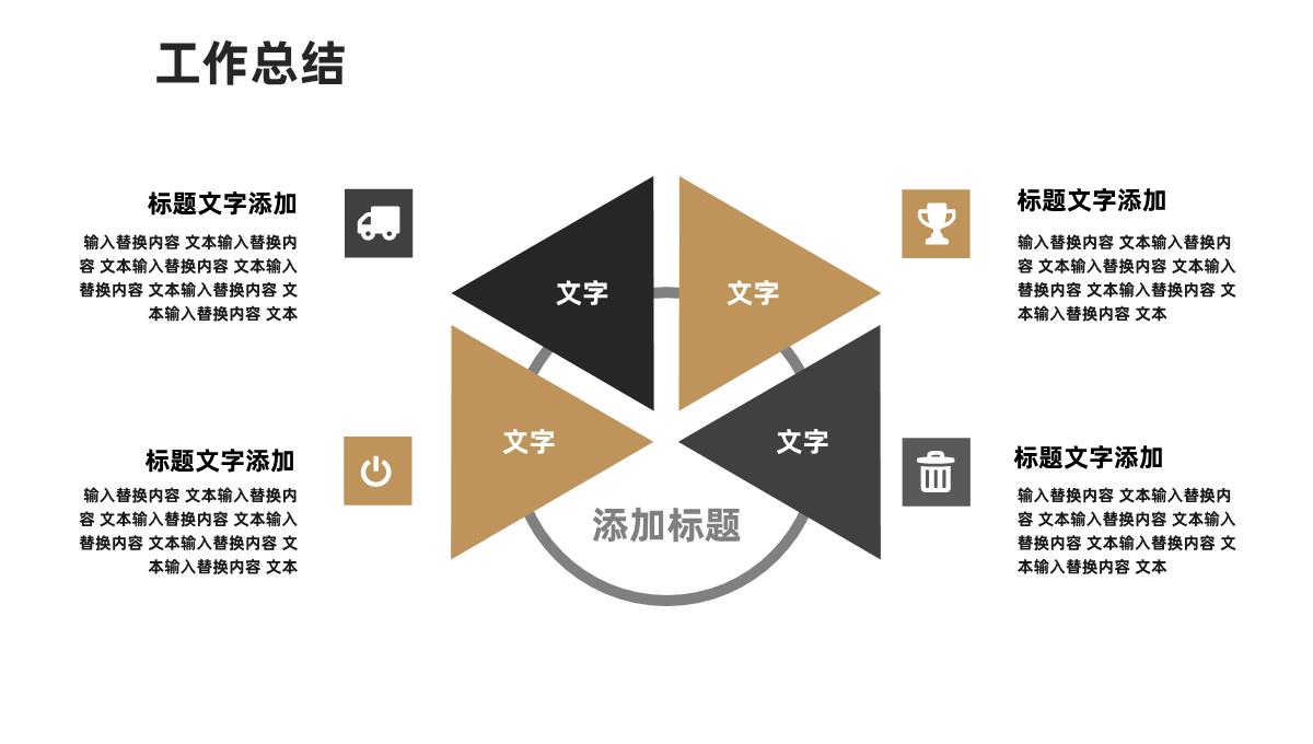 欧美商务风年中总结工作规划PPT模板_12