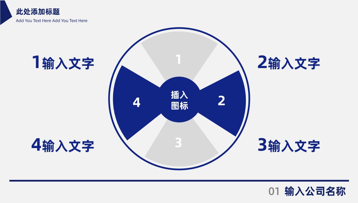 深蓝色创意简约年中总结工作总结商务汇报PPT模板_16