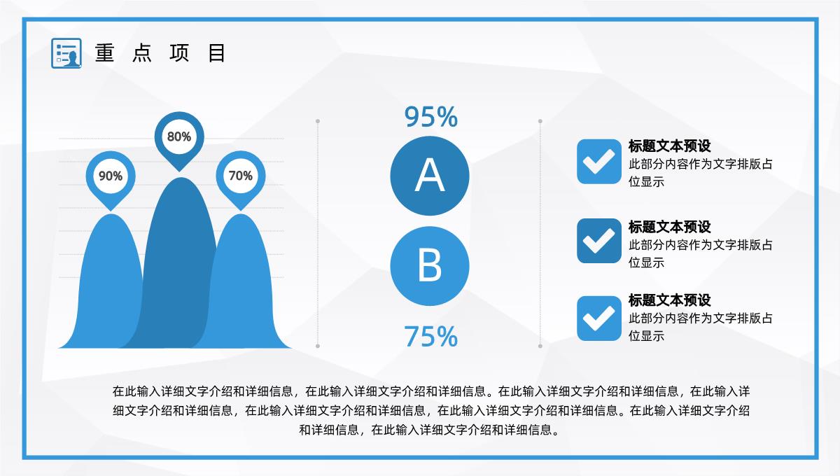 商务风公司人力资源管理工作总结企业年中工作情况汇报及计划PPT模板_14