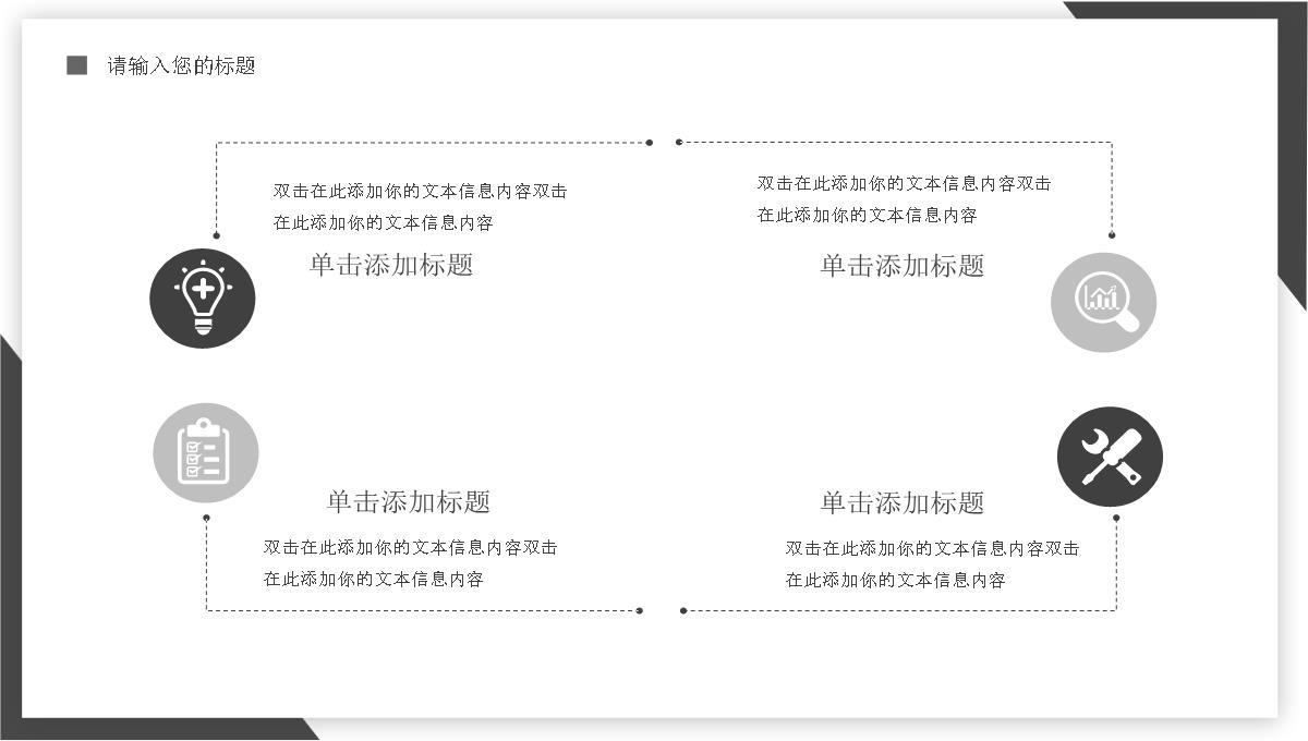 个人年中汇报年终工作总结PPT模板_05