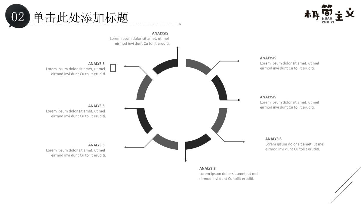 时尚简洁极简主义岗位竞聘年中总结汇报PPT模板_21