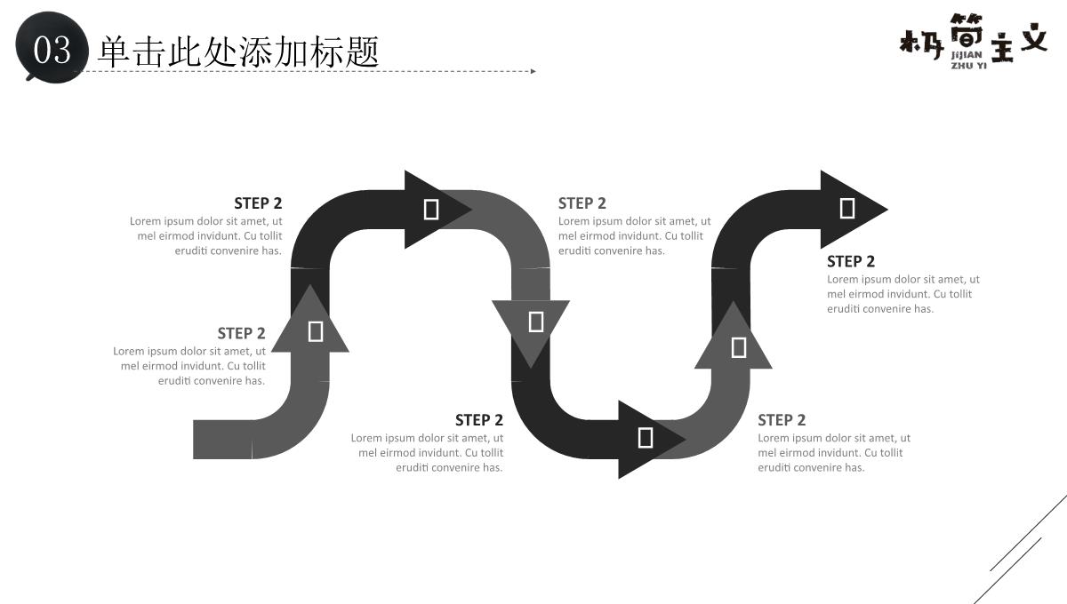 时尚简洁极简主义岗位竞聘年中总结汇报PPT模板_28