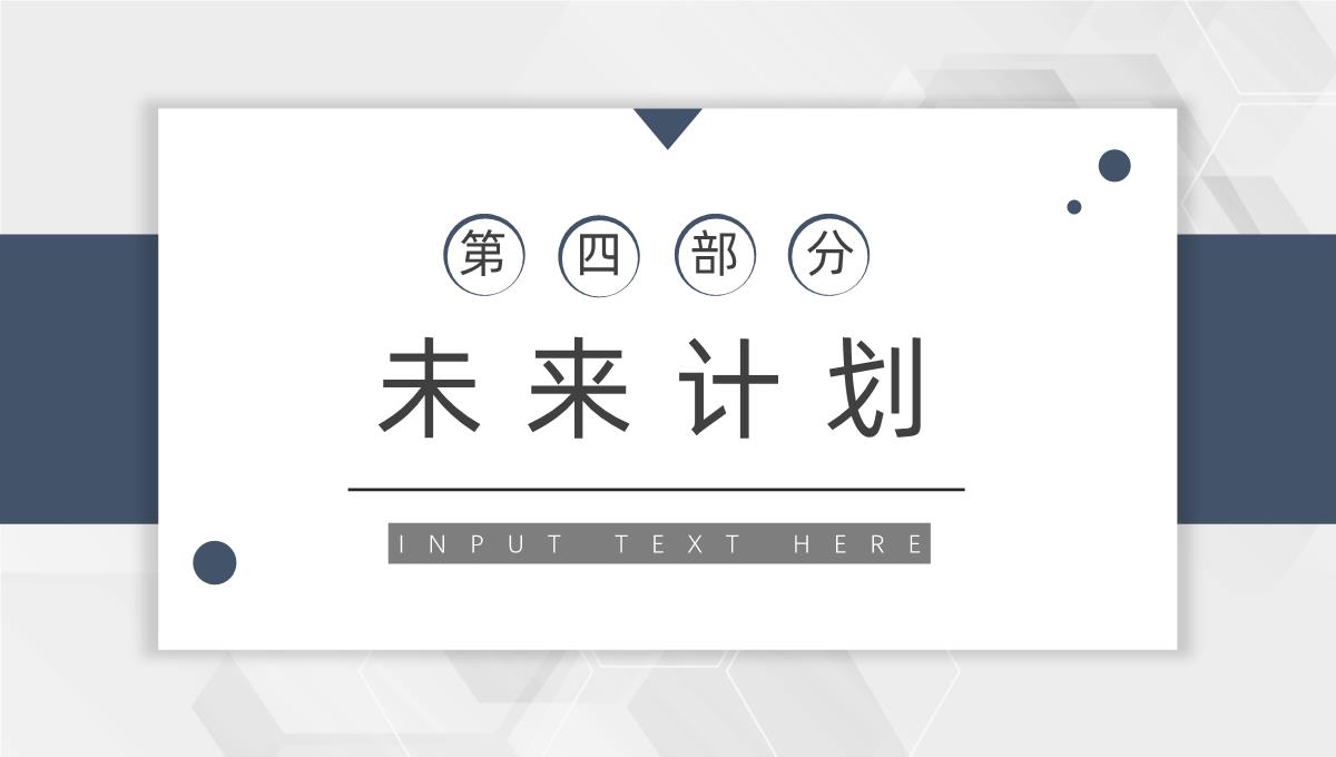 简约商务风企业部门上半年年中总结报告策划方案工作汇报PPT模板_17