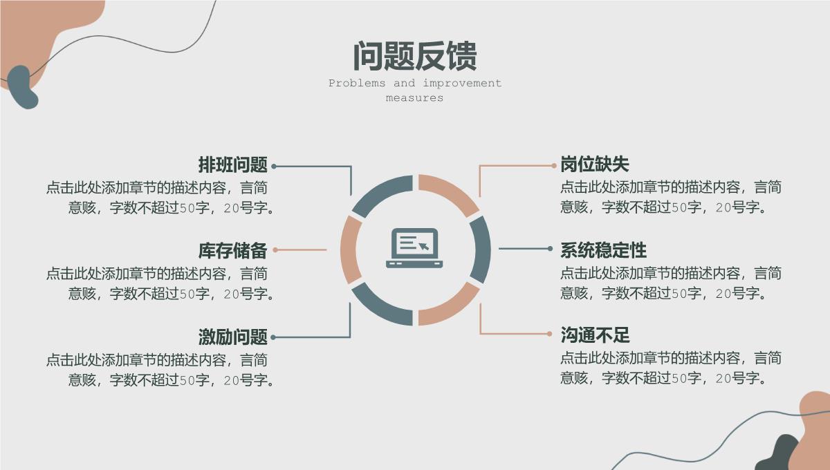 莫兰迪风格年中大促活动复盘数据分析报告PPT模板_21