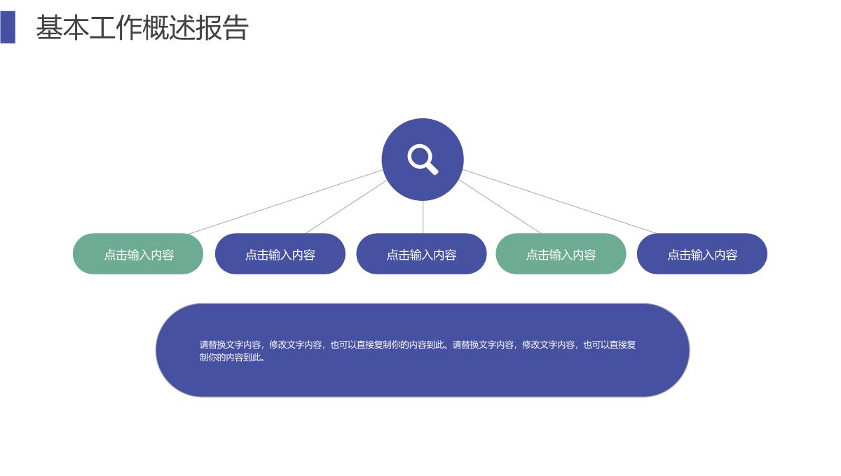 小清新动态人事部年中总结工作汇报PPT模板_15