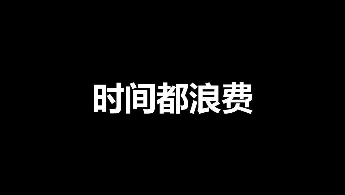 黑白创意快闪企业公司年中总结汇报PPT模板_81