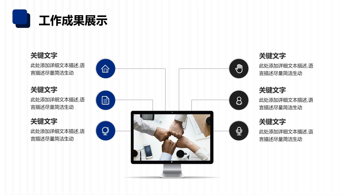 商务工作新员工转正述职报告工作总结年中总结PPT模板_09